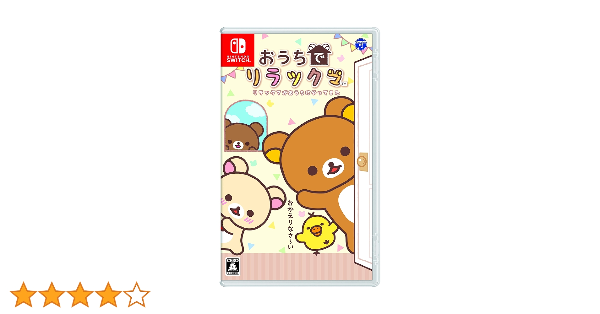 任天堂 - ◾️新品未開封 ●ピクミン3  ●おうちでリラックマ　switchソフト 81fqHt6xpSL.jpg_BO30,255,255,